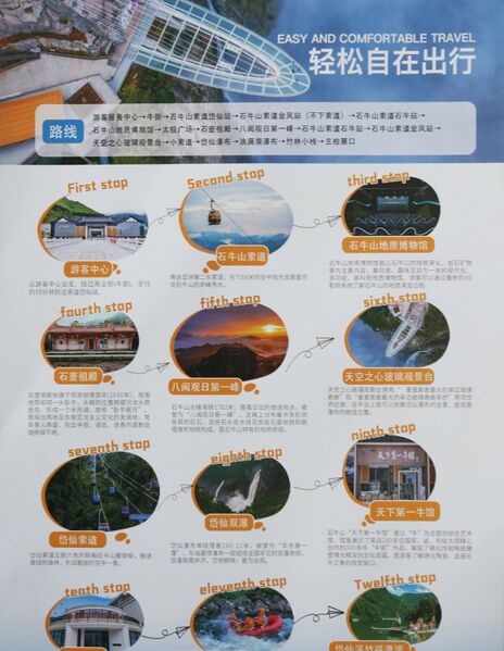 File:Shiniushan GlassInfo2.JPG