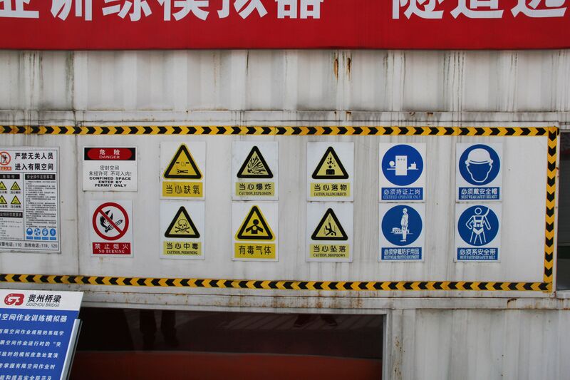 File:TuanjieSafetyWall.JPG