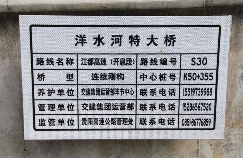 File:YangshuihePlaque.JPG