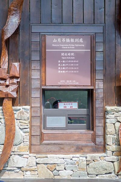 File:ShanyueCost.jpg