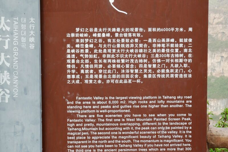 File:Taihang GlassPlatformSignInfo.JPG