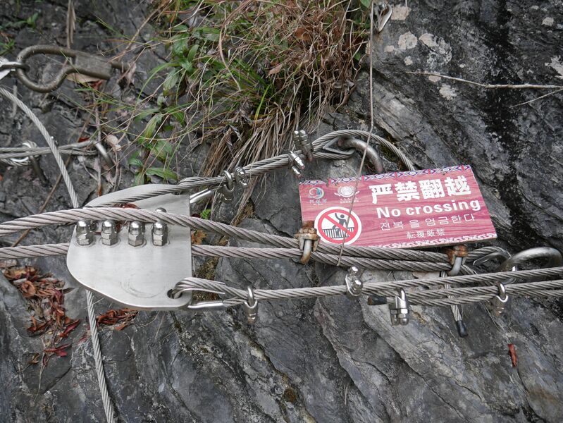 File:AyiheFootbridgeAnchor.JPG