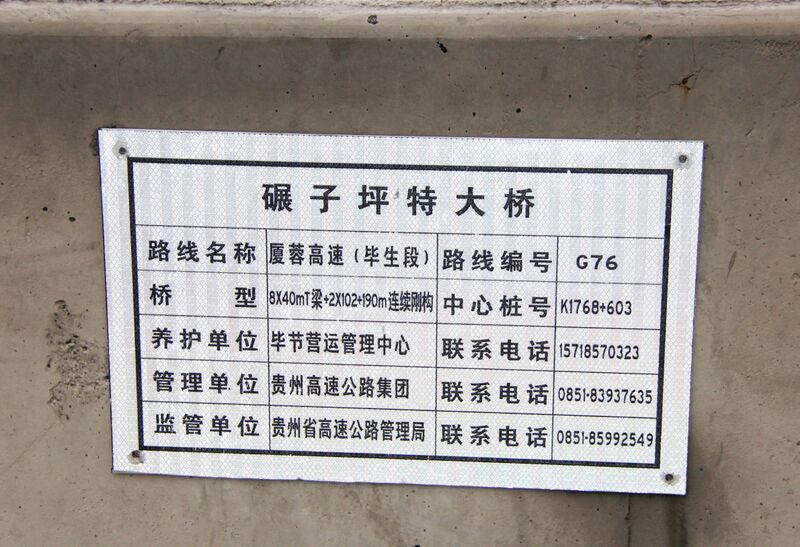 File:NianzipingPlaque.jpg