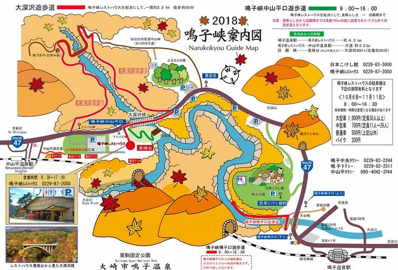 File:OfukazawaMap2.jpg