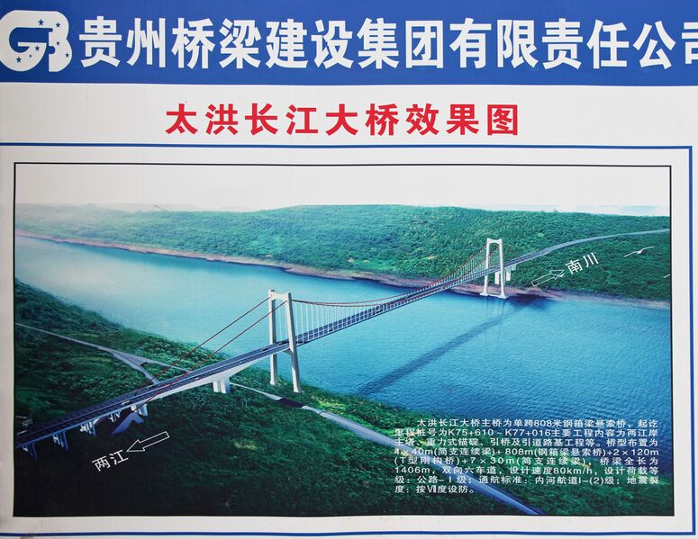 File:TaihongYangtzeRender.JPG