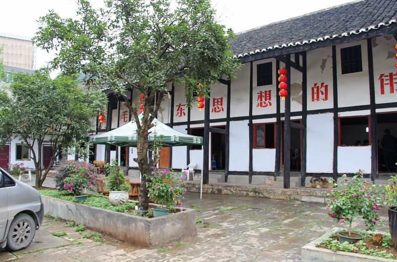 File:67AnshunNorthRestaurant.jpg