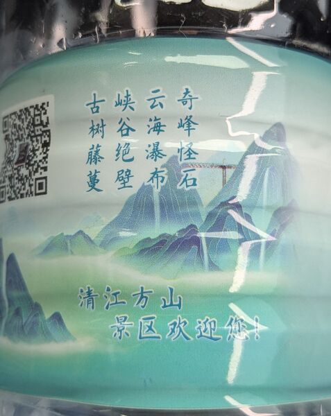 File:Qingjiang FangshanWaterBottle.jpg
