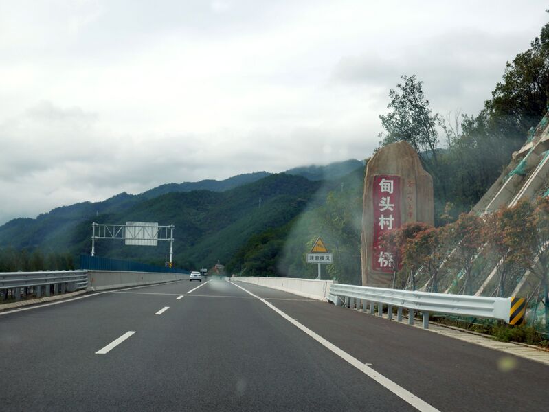 File:DiantoucunSign.JPG