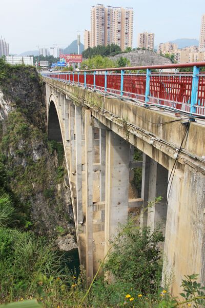 File:HongduheWuchuanFengle2LaneArch.JPG