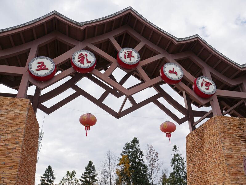 File:YangshanheEntrance.JPG
