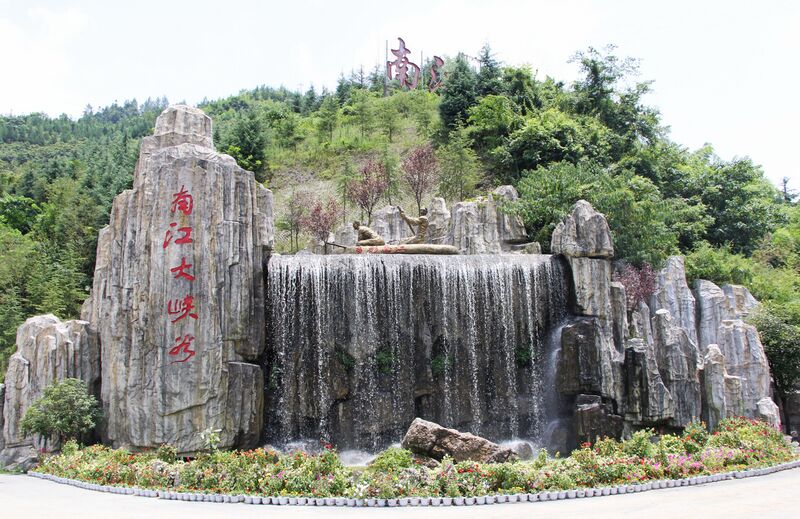 File:245NanjiangEntranceSculpture.jpg