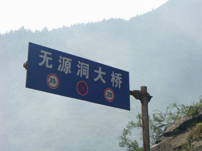 File:BadongHighArchSign.jpg
