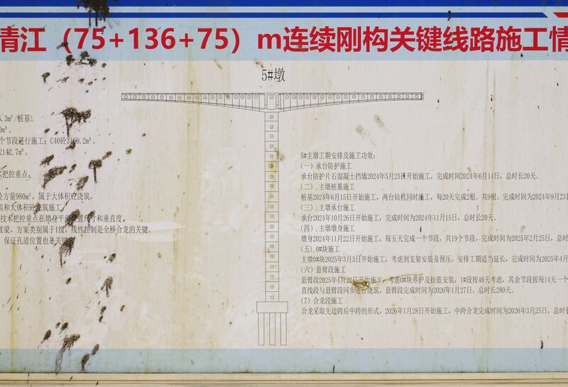 File:Qingjiang Bridge Yaojiaping DamPierSectionDiagram.JPG