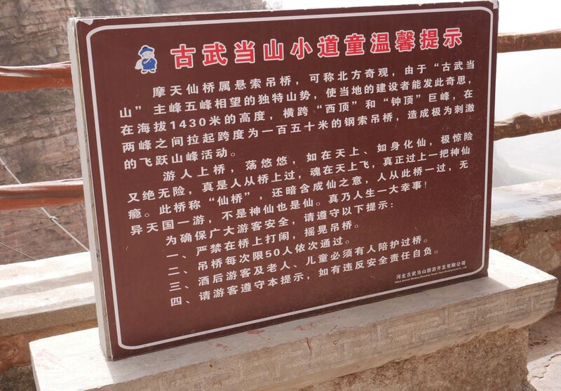 File:WudangshanFootbridgeSign2.JPG