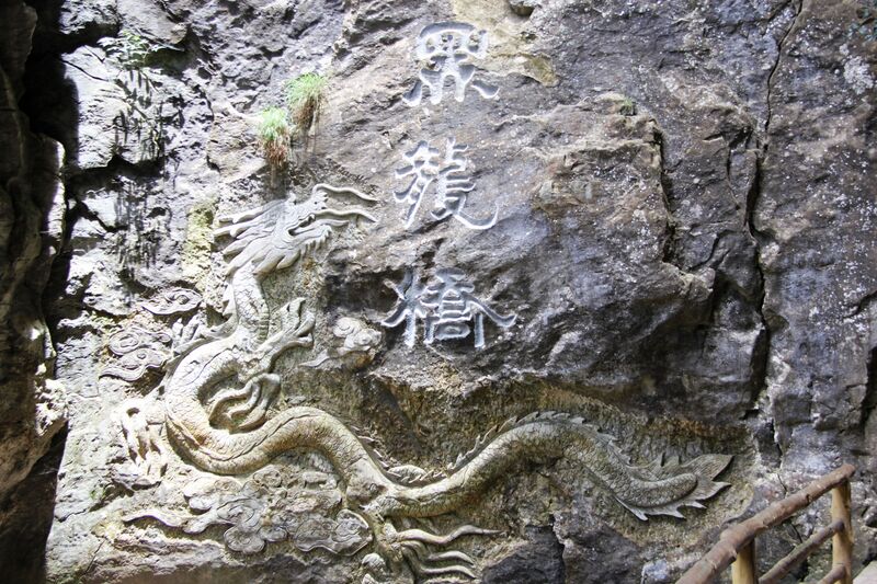 File:473Wulong Tianshengsanqiao72 copy.JPG