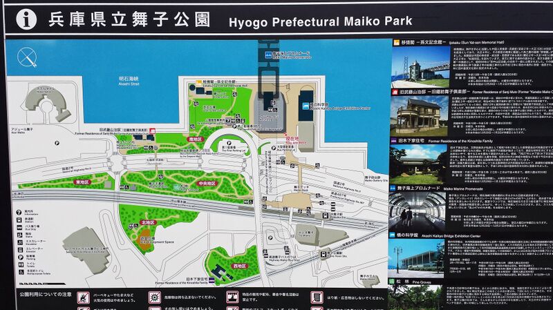 File:AkashiKaikyoBridgePark.jpg