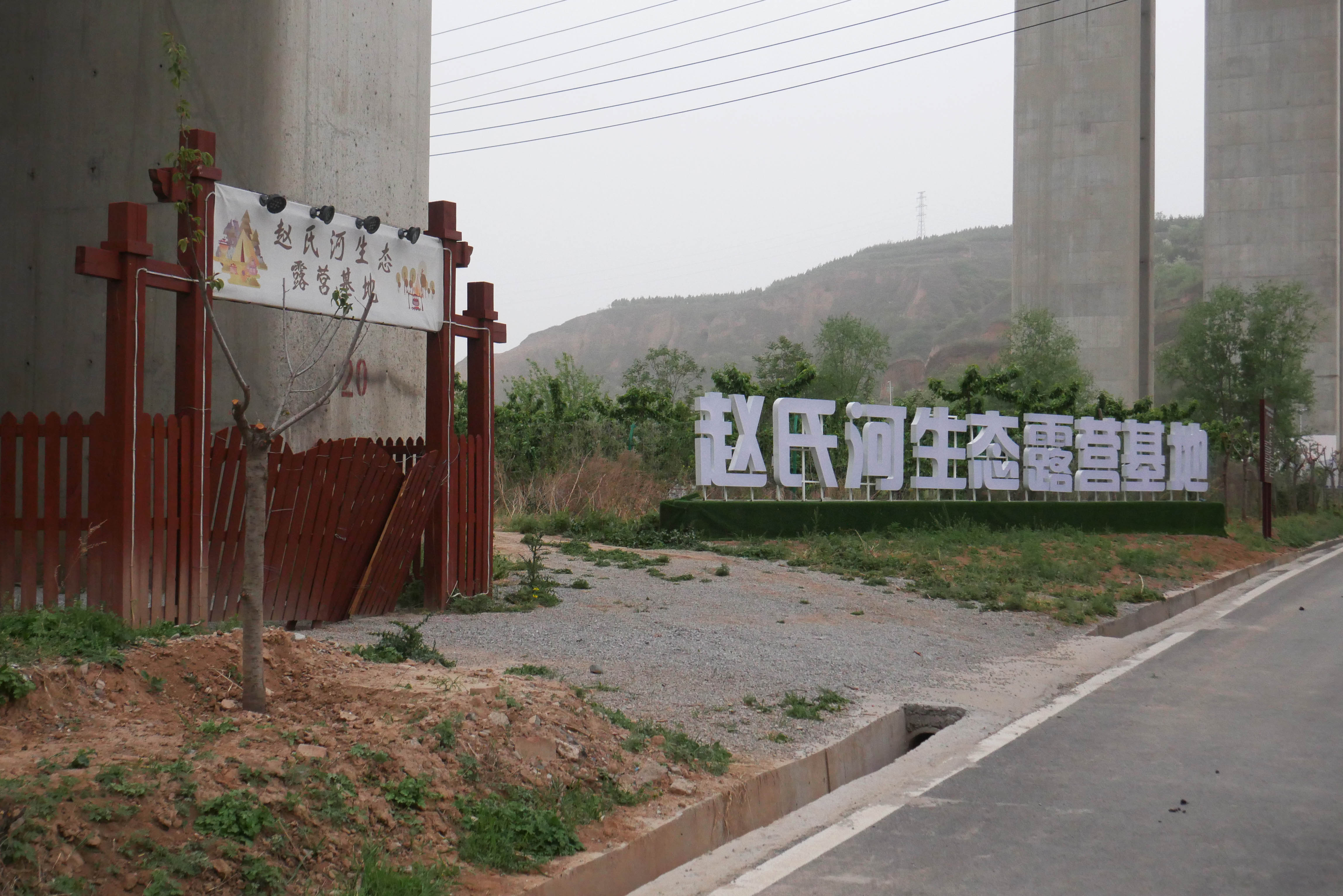 ZhaoshiheEntry.JPG
