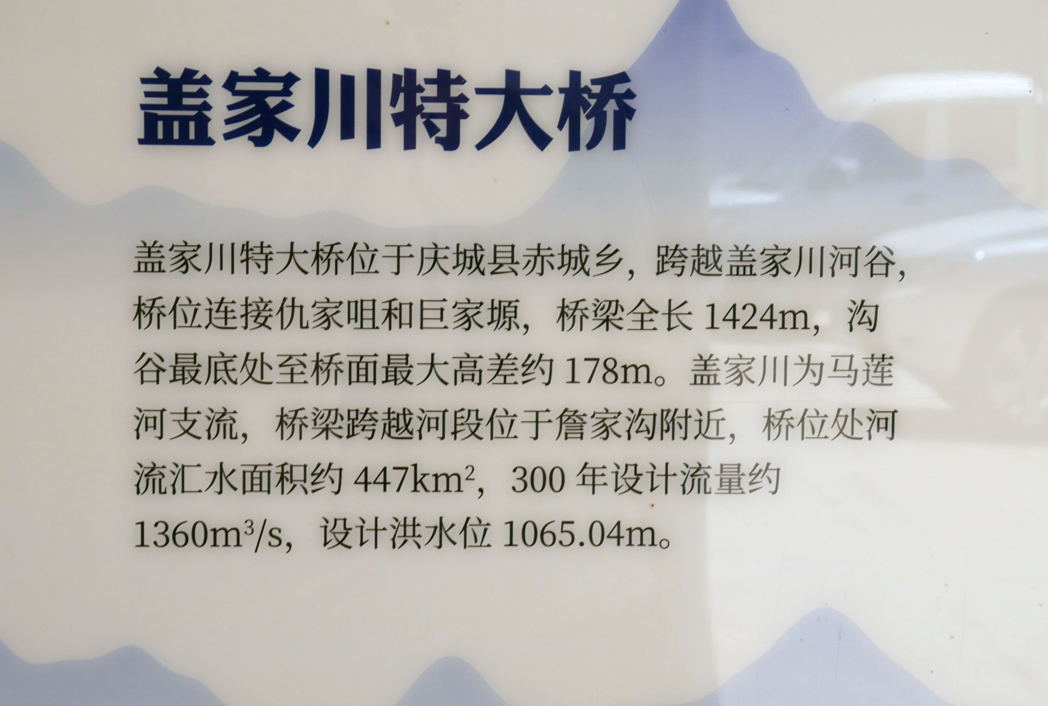 GaijiachuanFacts.JPG