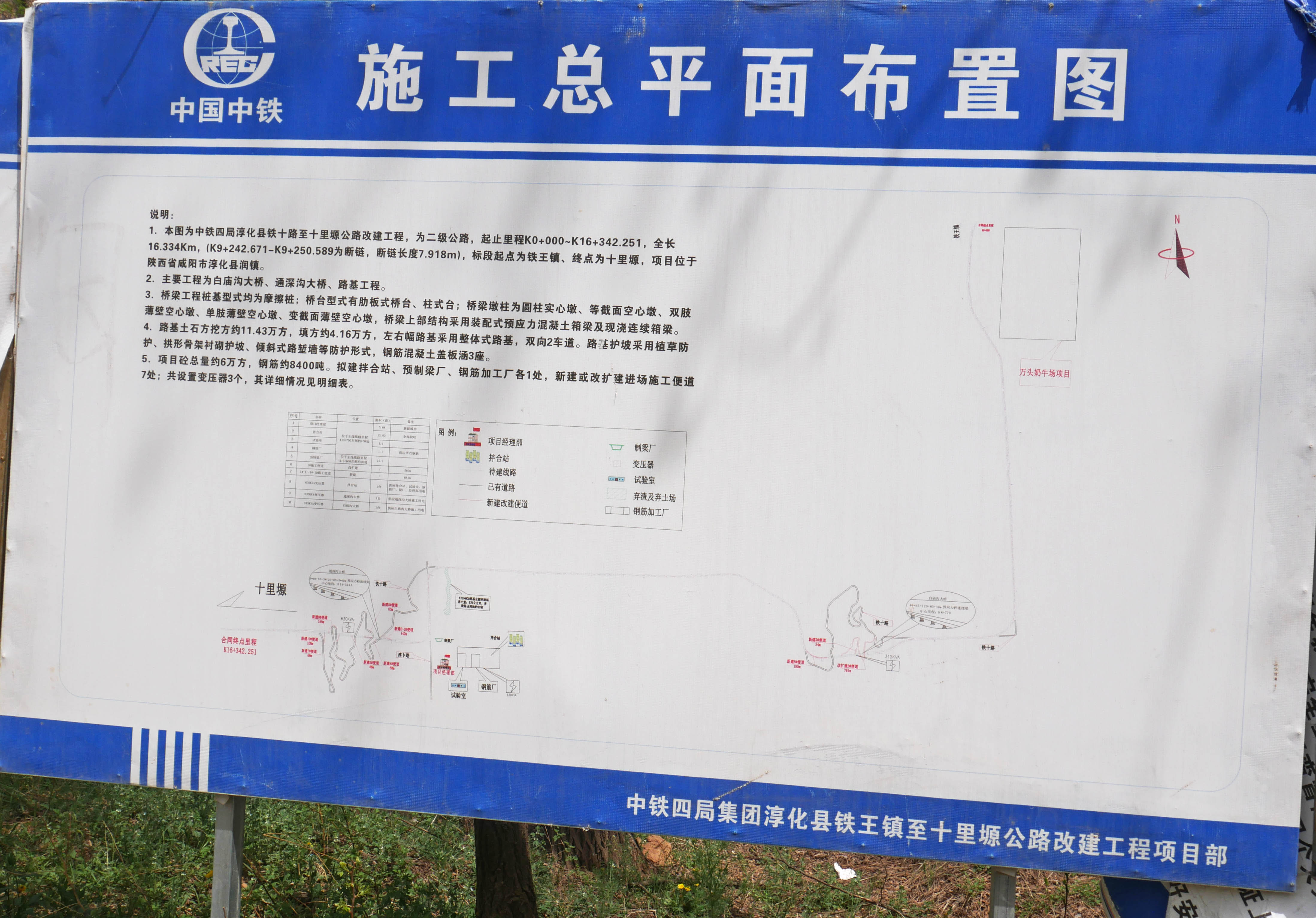 TongshengouWideBoard.JPG
