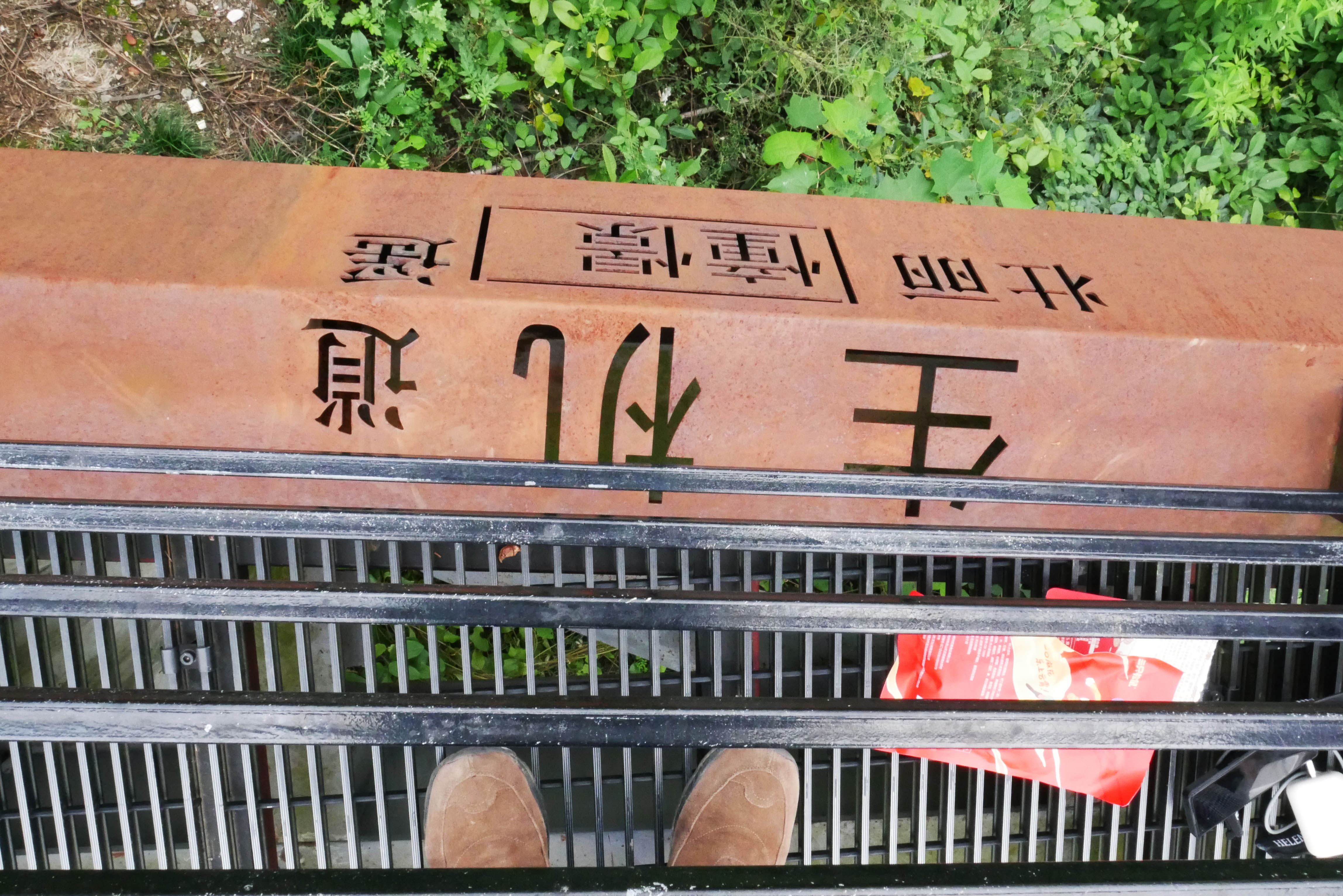 Tianzhushan Platform14.JPG