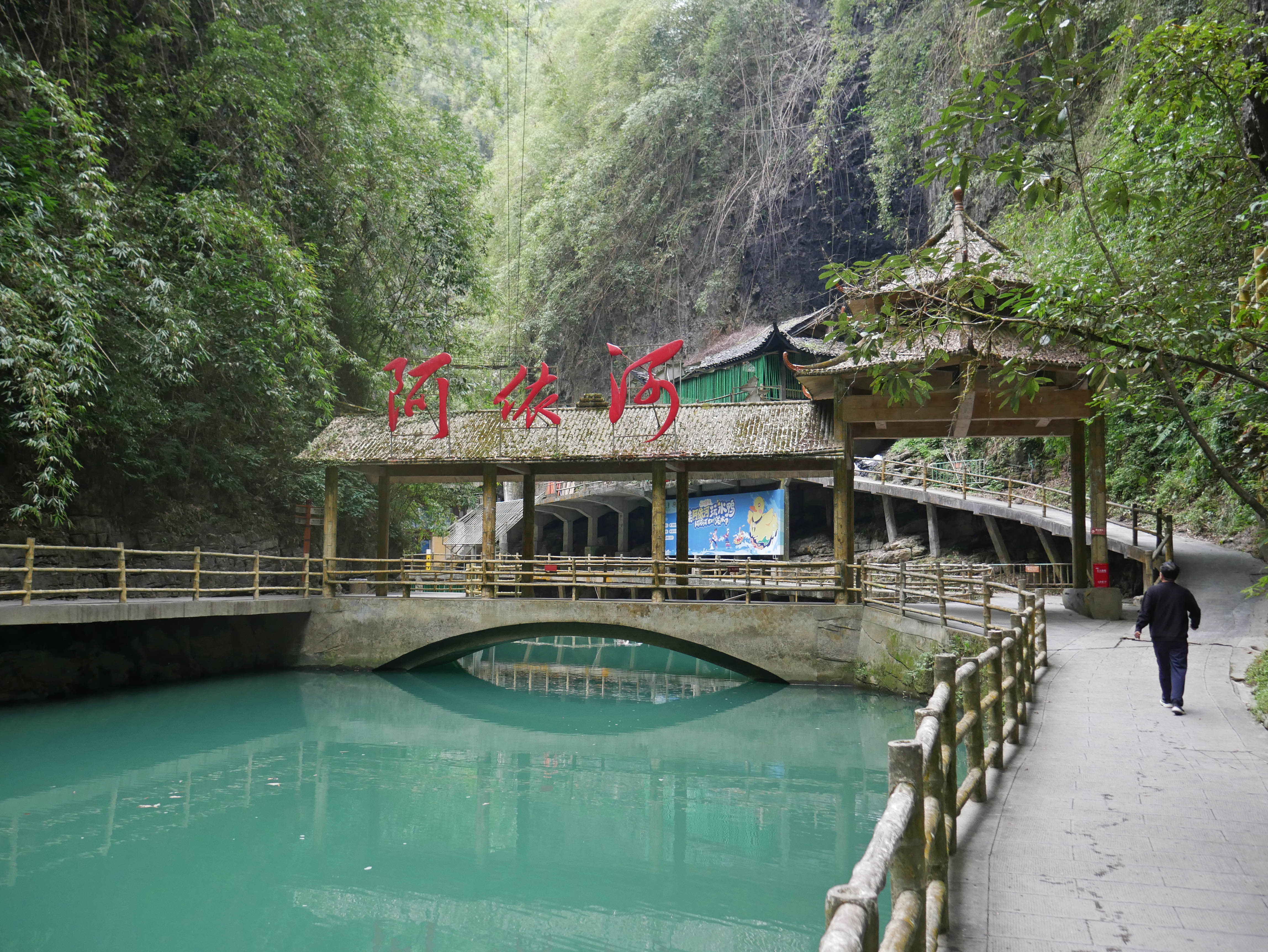AyiheArchFootbridge.JPG