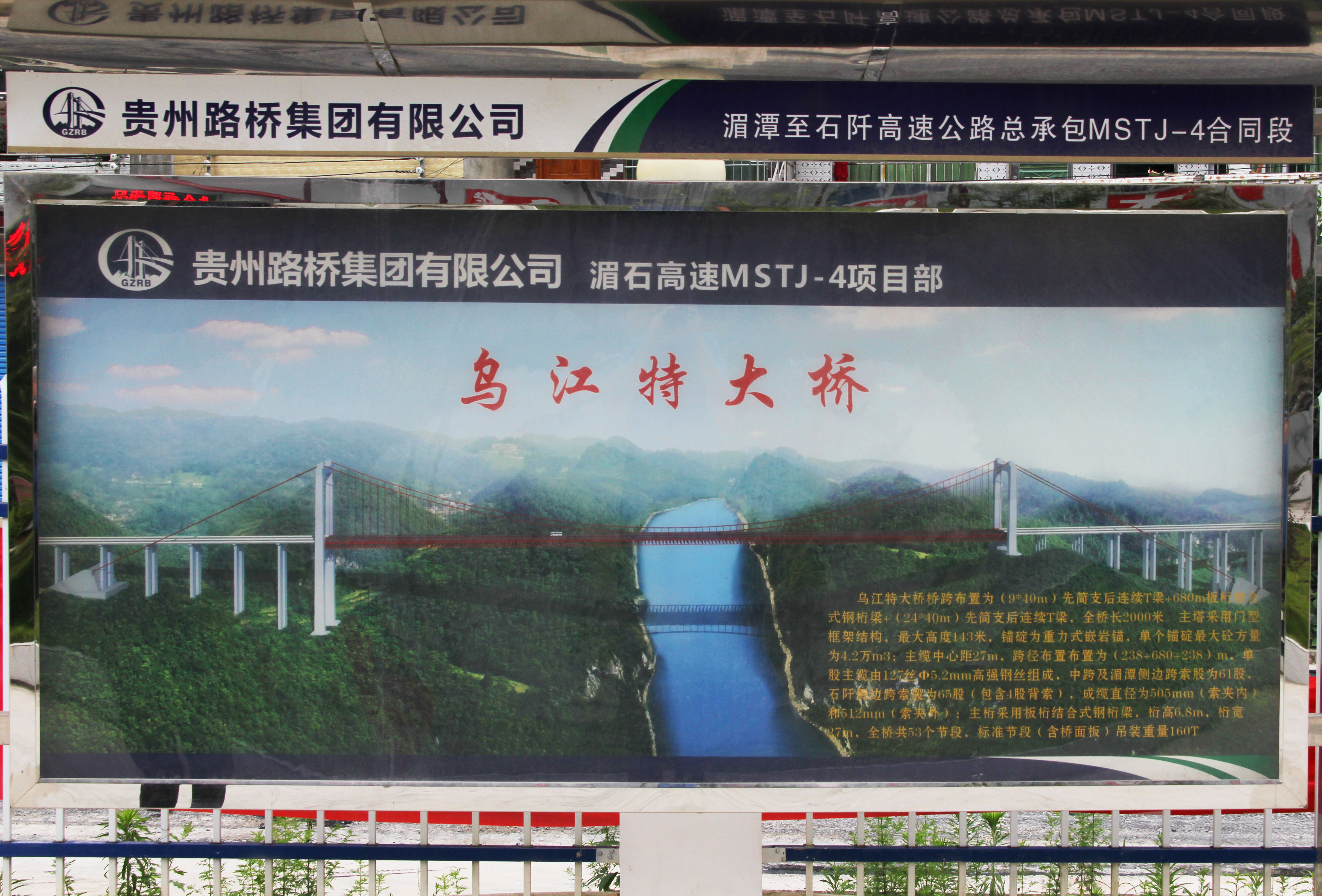 File:Wujiang Bridge Meishi Render.JPG