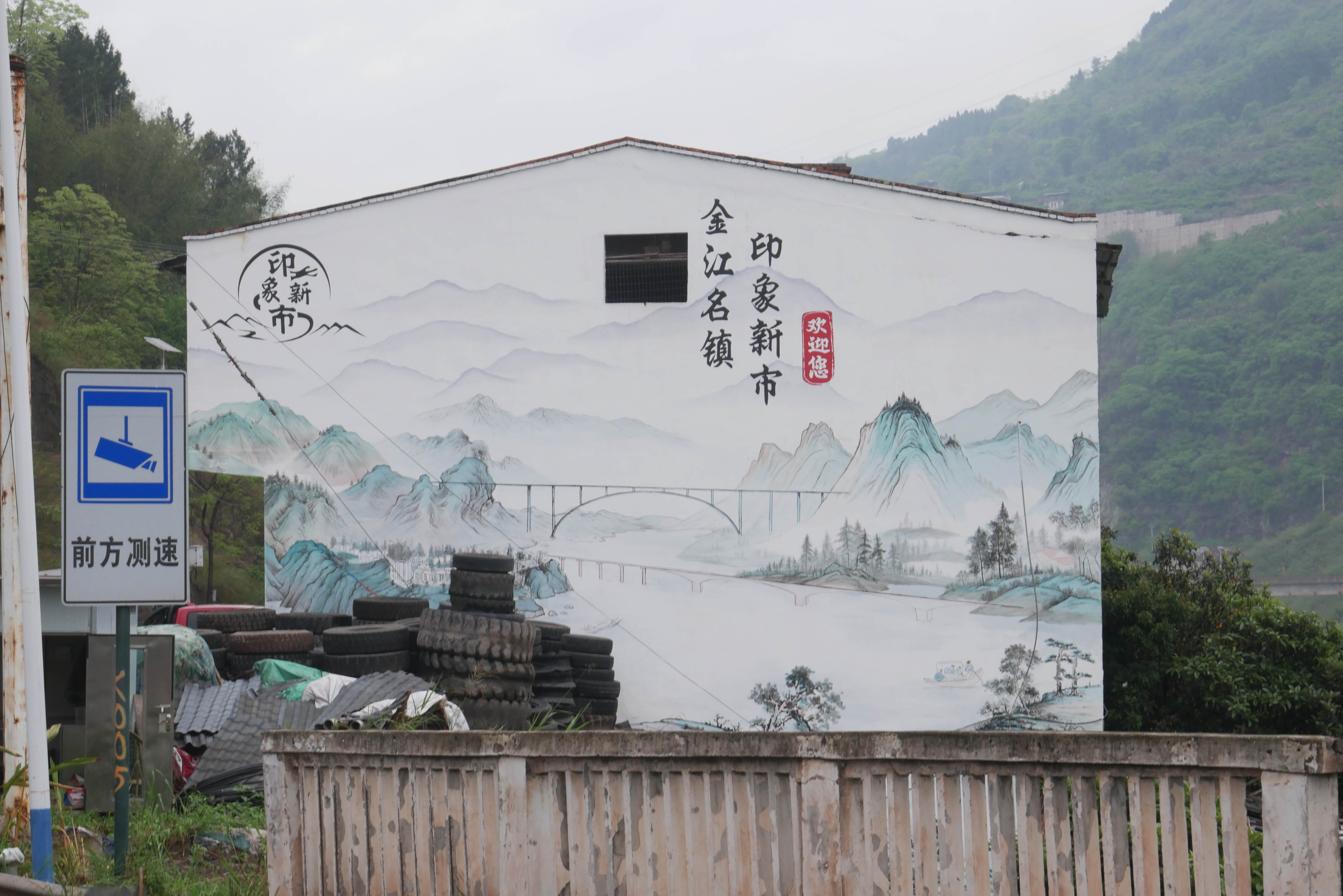 XiningheArchFarCloudyPainting.JPG