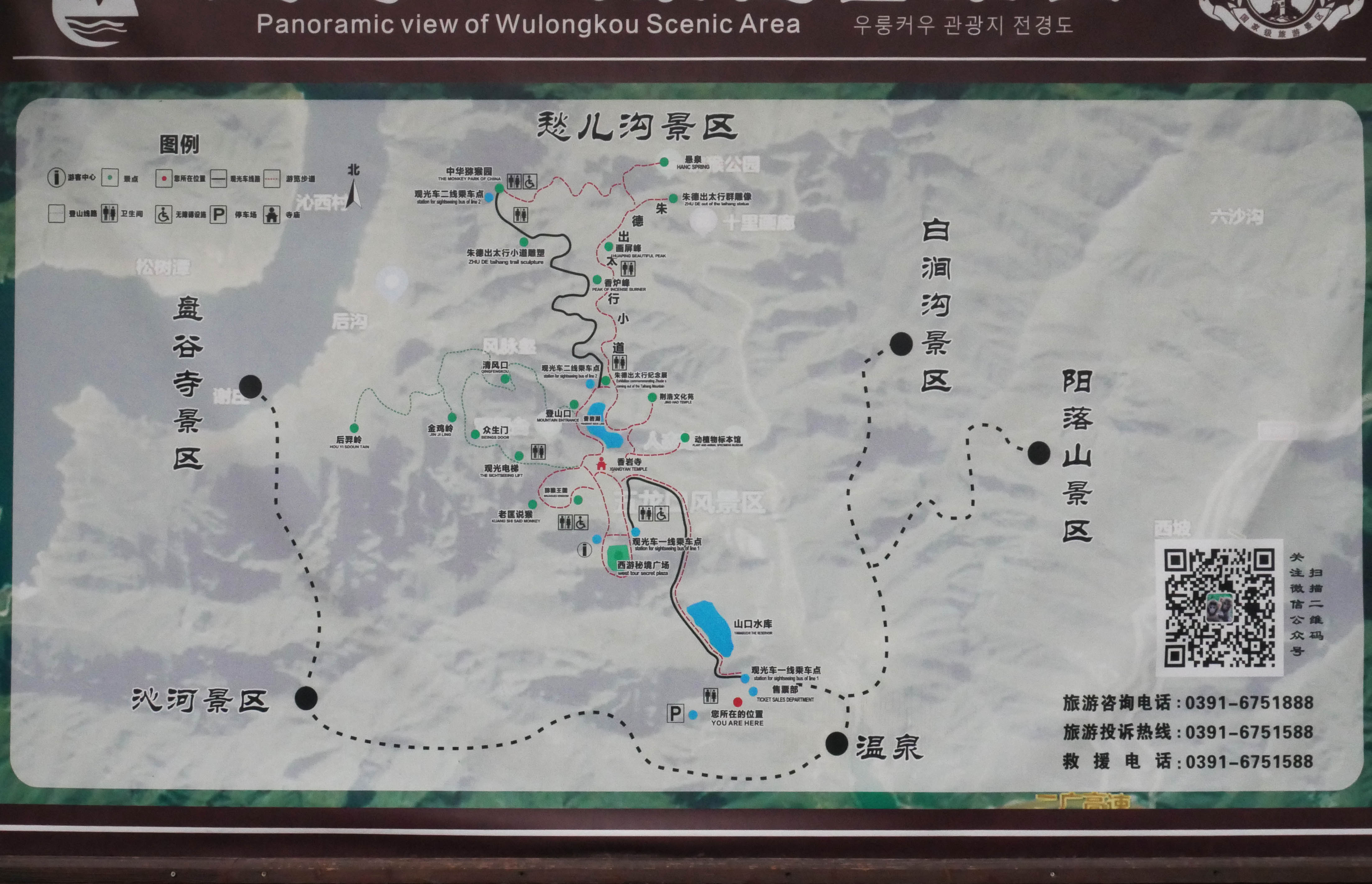 WulongkouMap.JPG