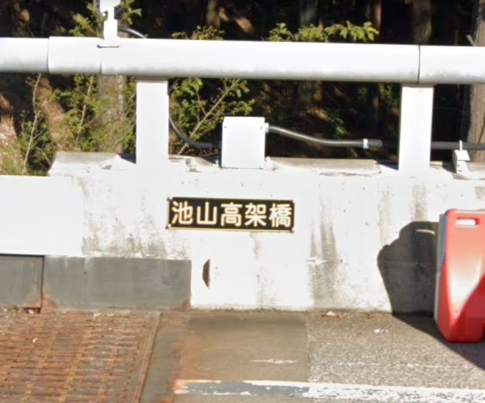 Ikeyama 池山高架橋.jpg