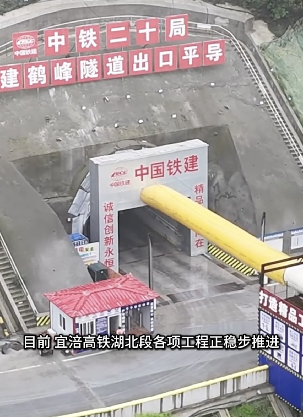 Dongzhoucun Railway Tunnel.png