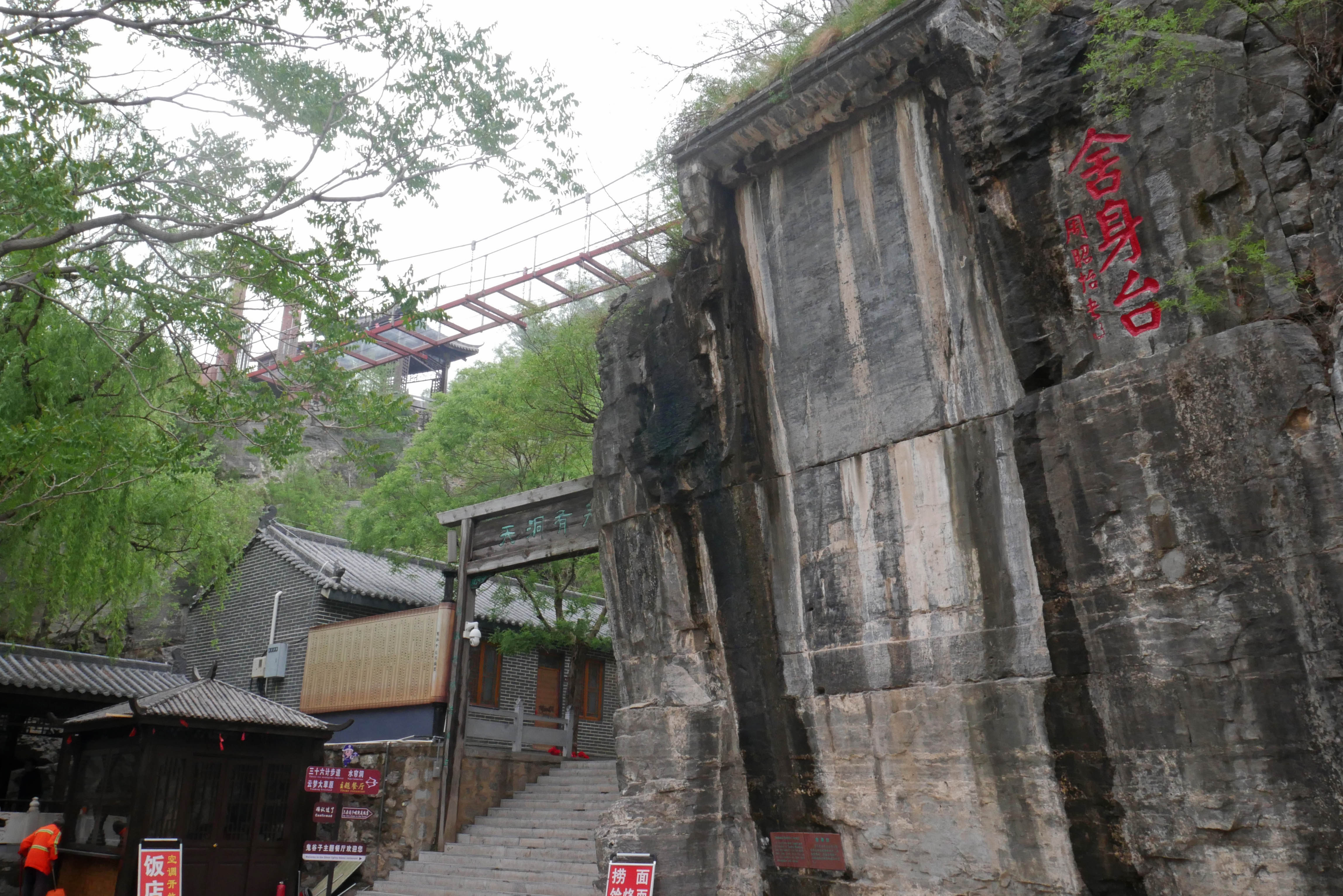 YunmengshanFootbridgeRock.JPG