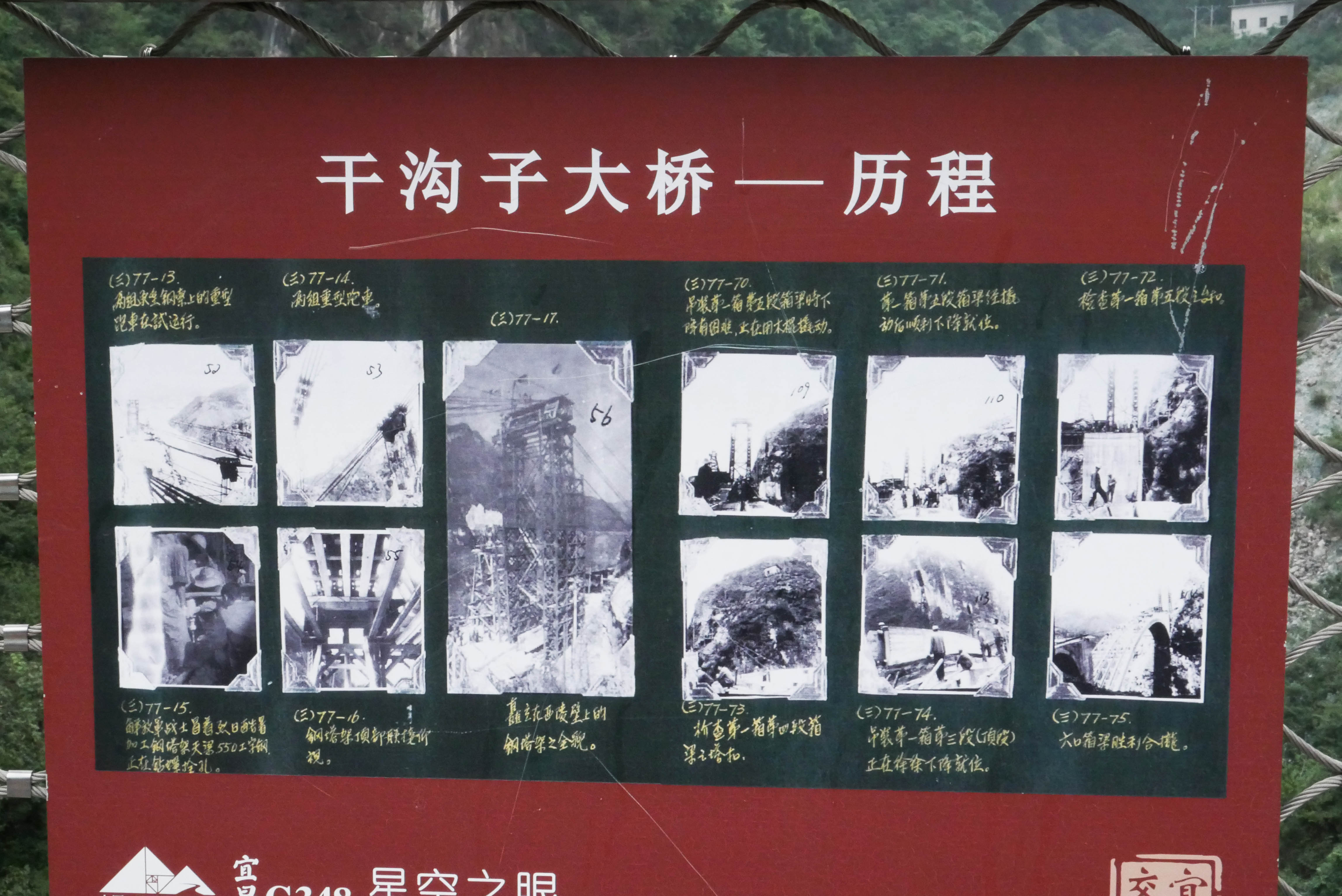 Tianzhushan Footbridge34.JPG