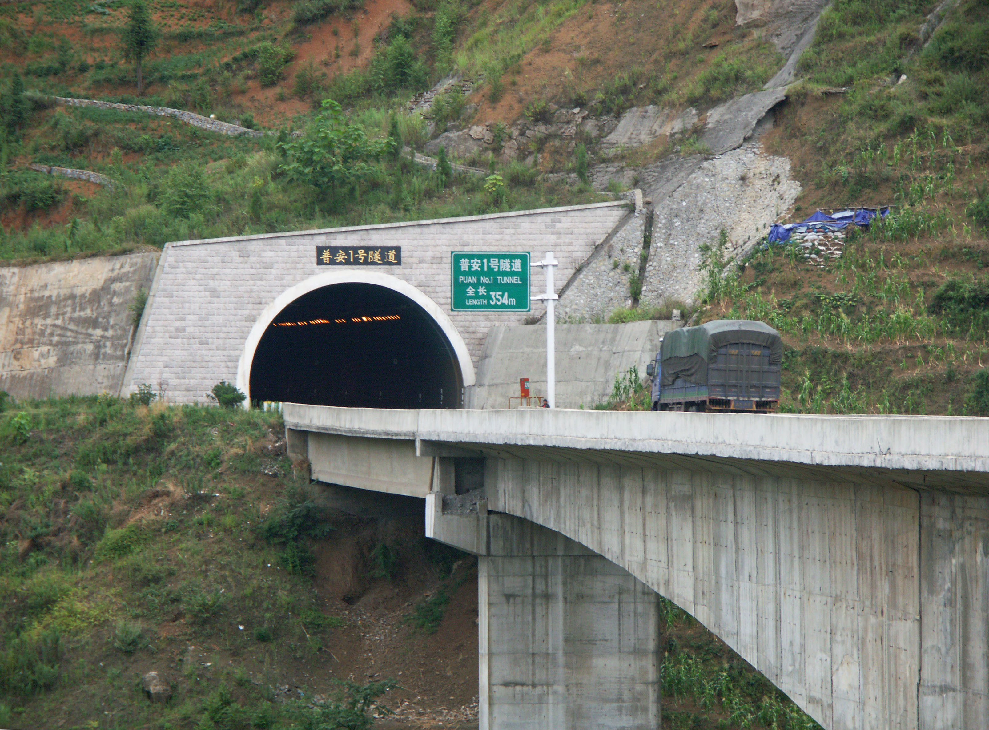 File:PuanNo.1TunnelView.jpg