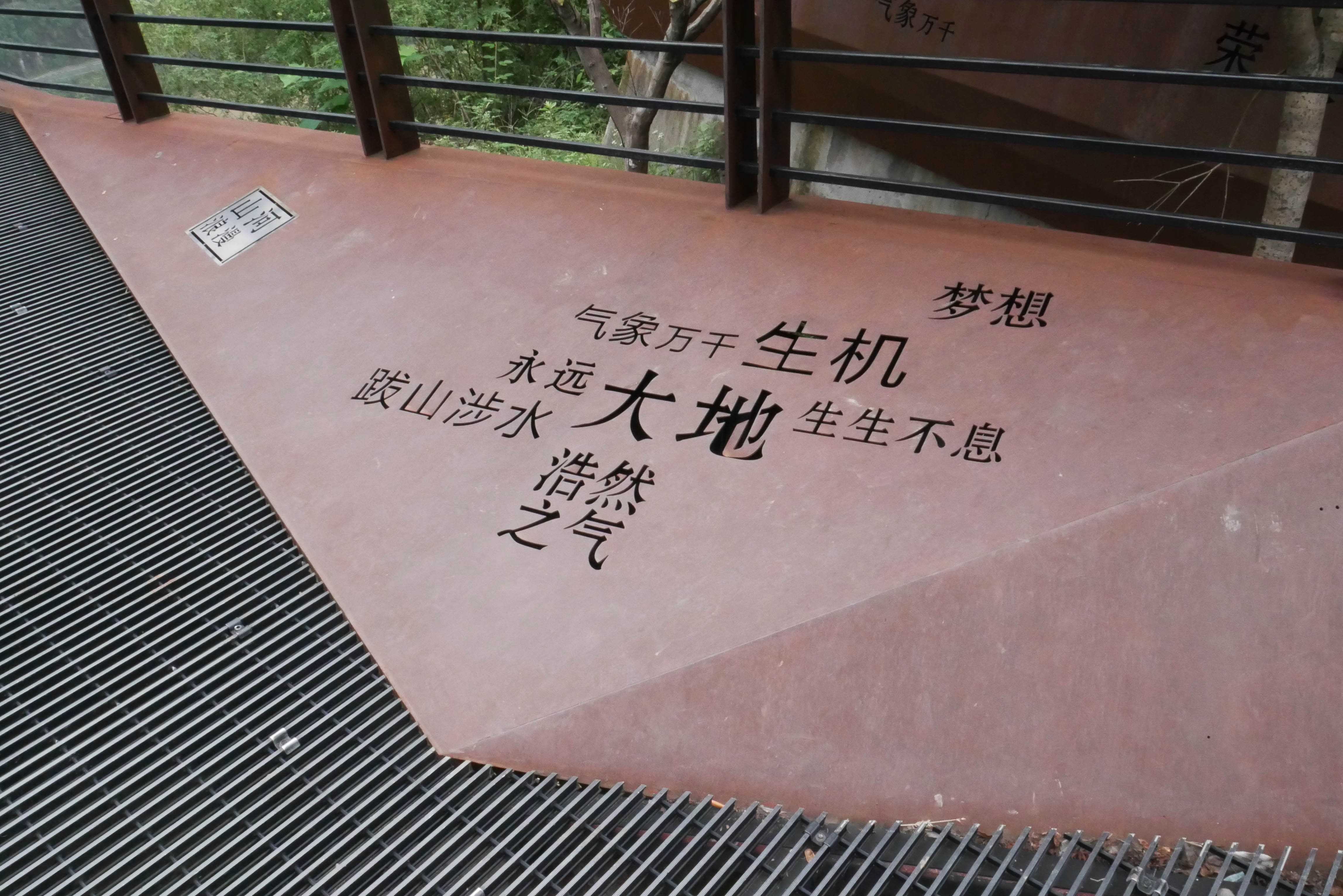 Tianzhushan Platform5.JPG