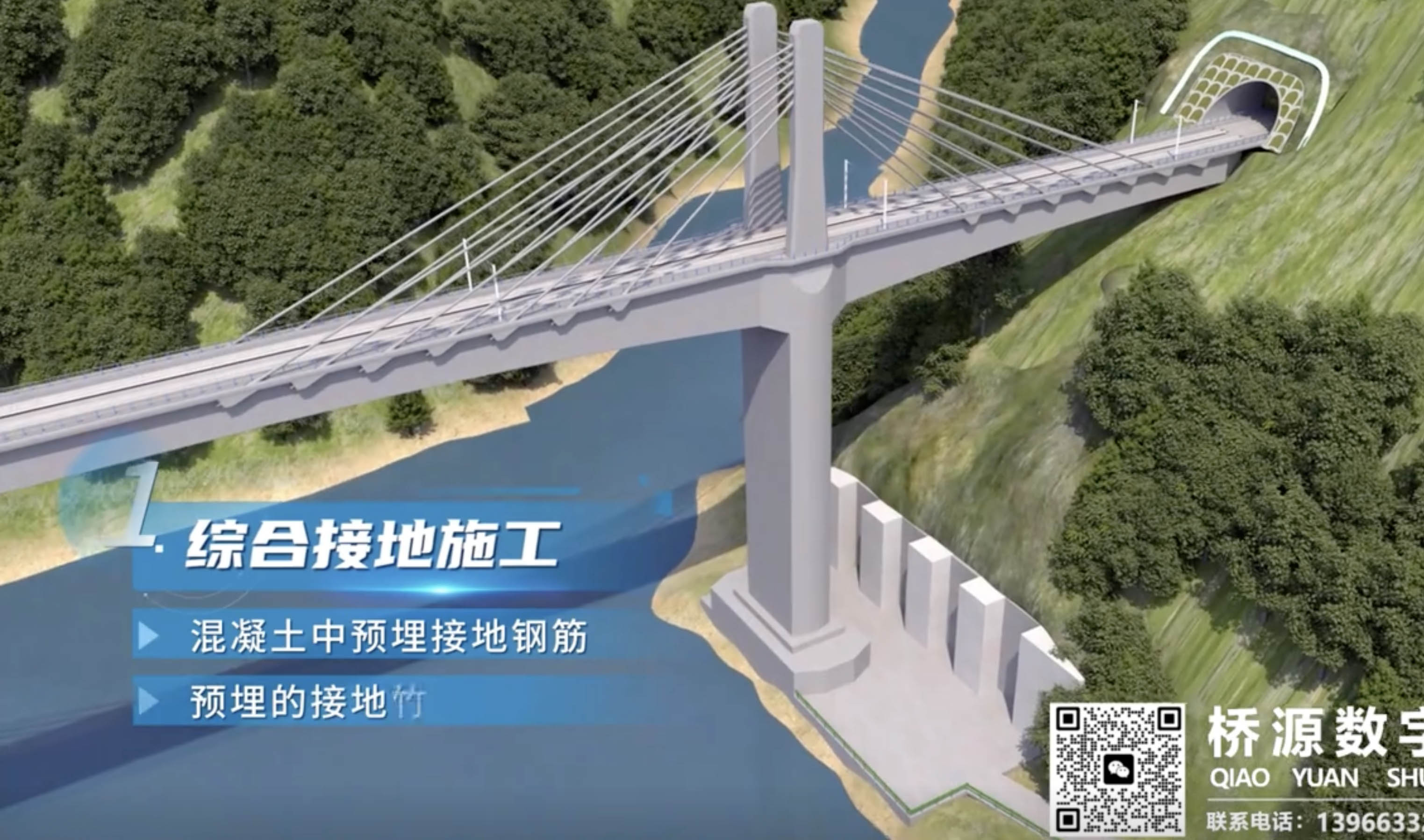 Qingjiang Railway Wangjia'ao Render3.jpg