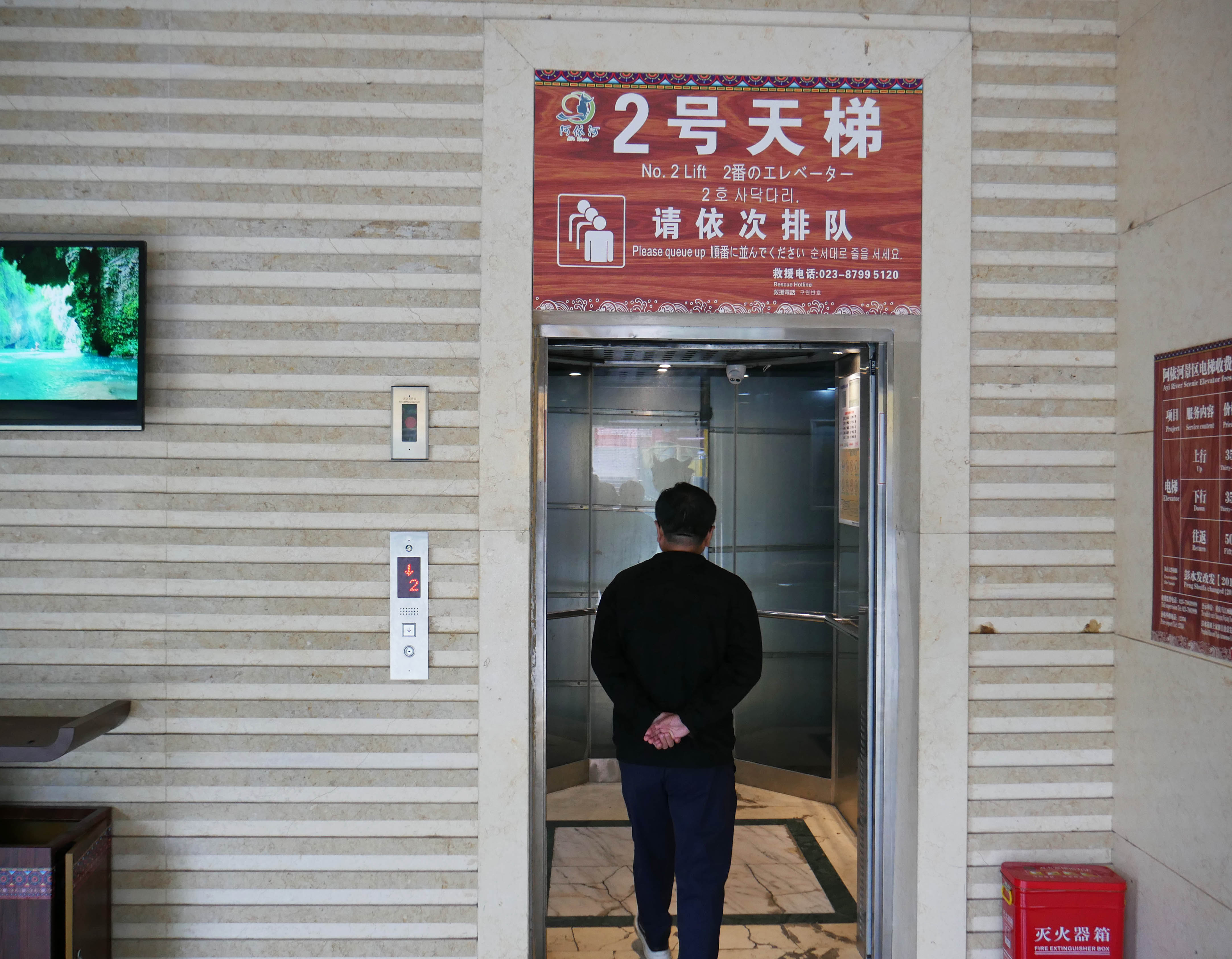AyiheElevatorLiftEntry.JPG