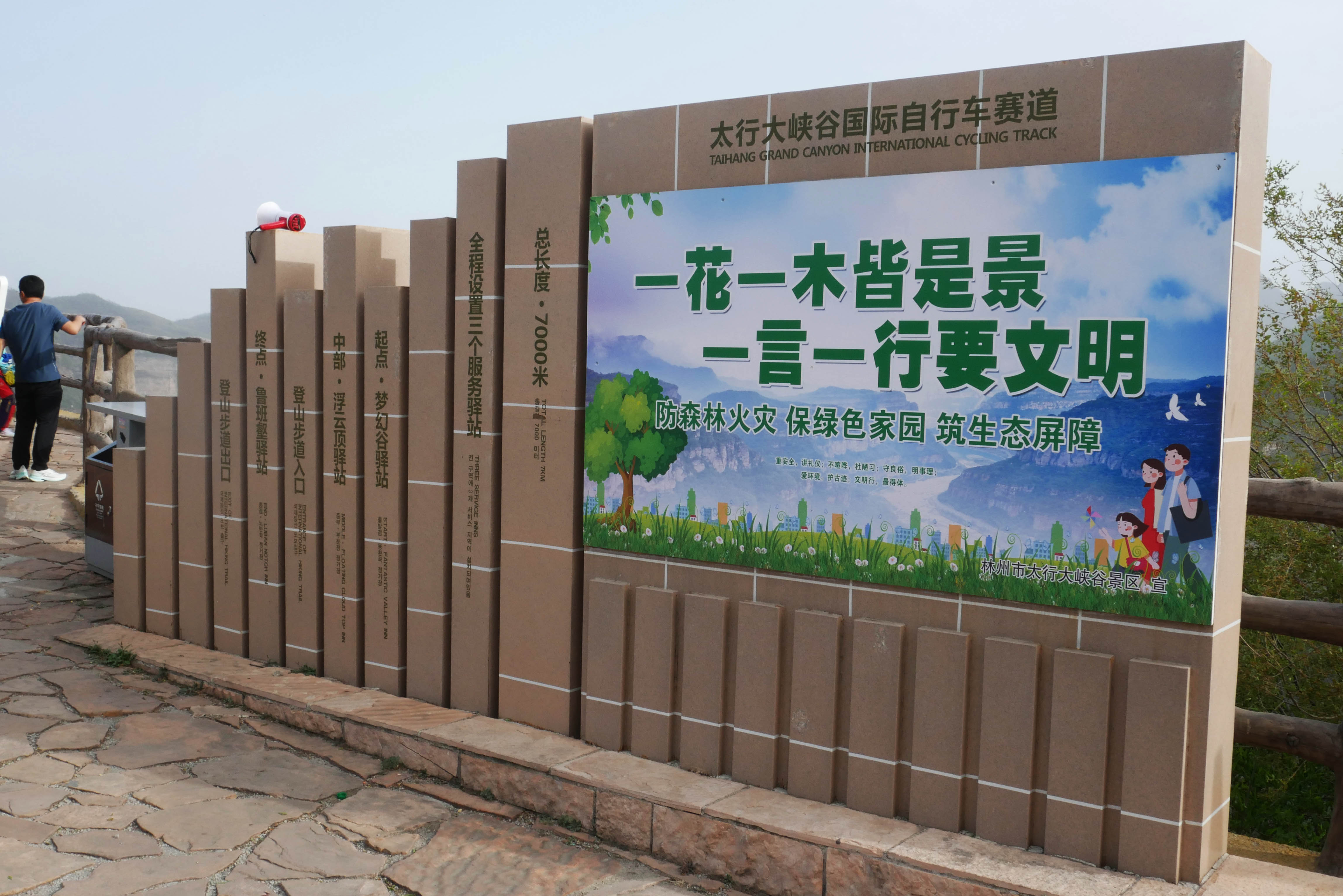 Taihang GlassPlatformBikeSign.JPG