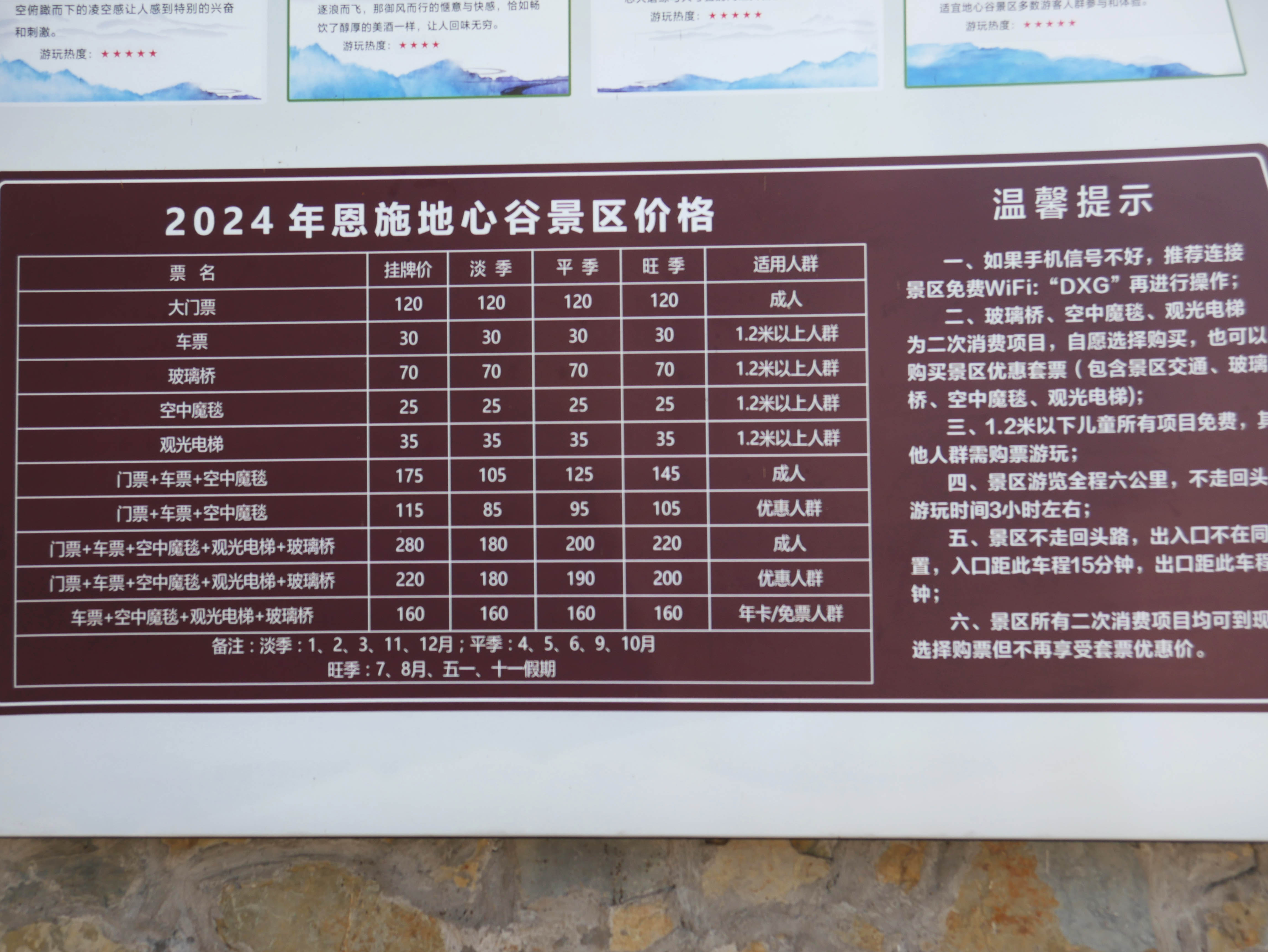 Yunzhiduan Glass FootbridgeSign.JPG