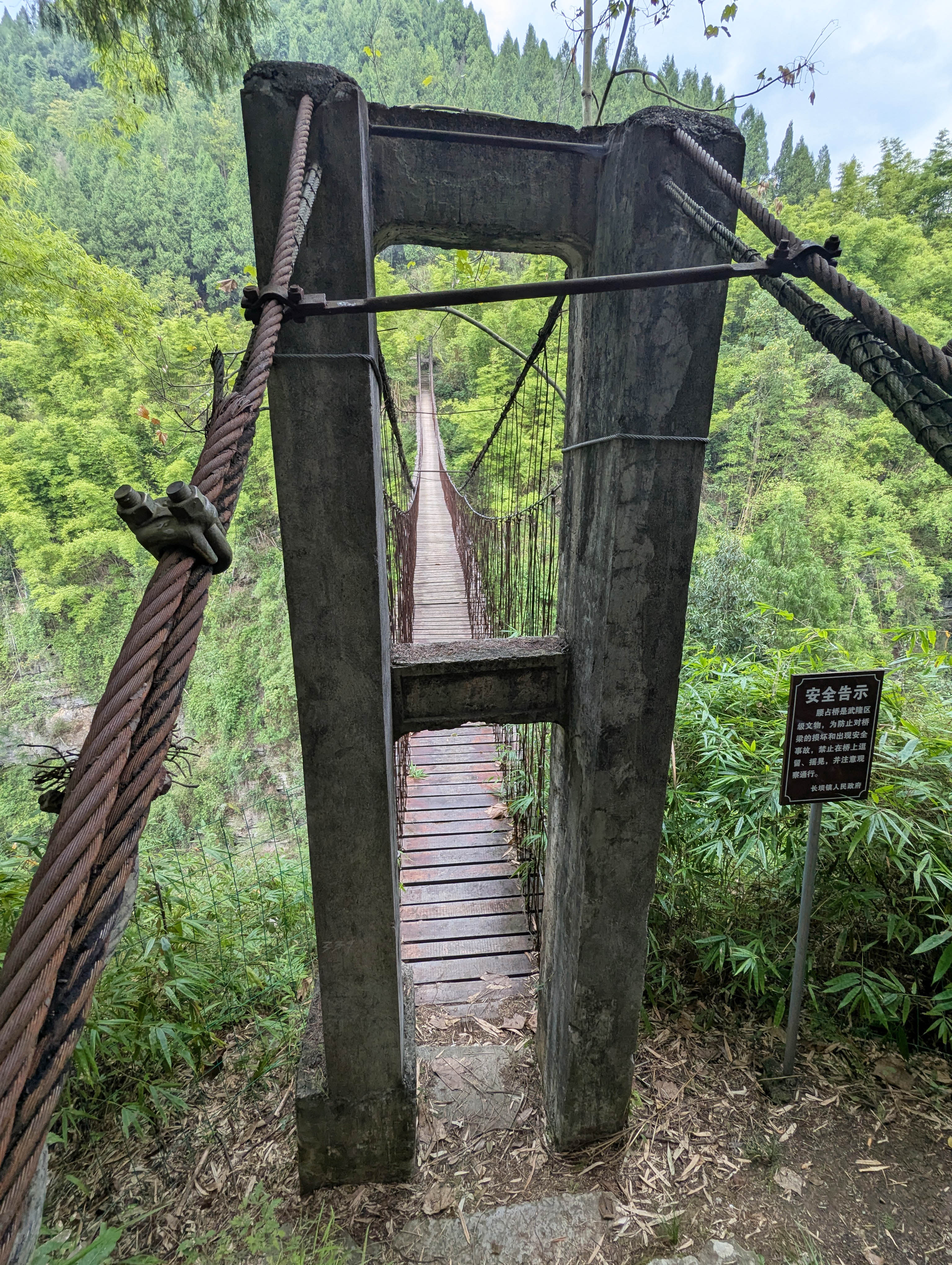 YaozhanFootbridgePixelWideTower.jpg