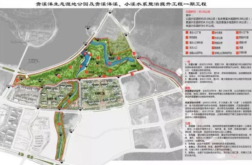 File:GuixiyangEcologicalWetlandPark.jpg