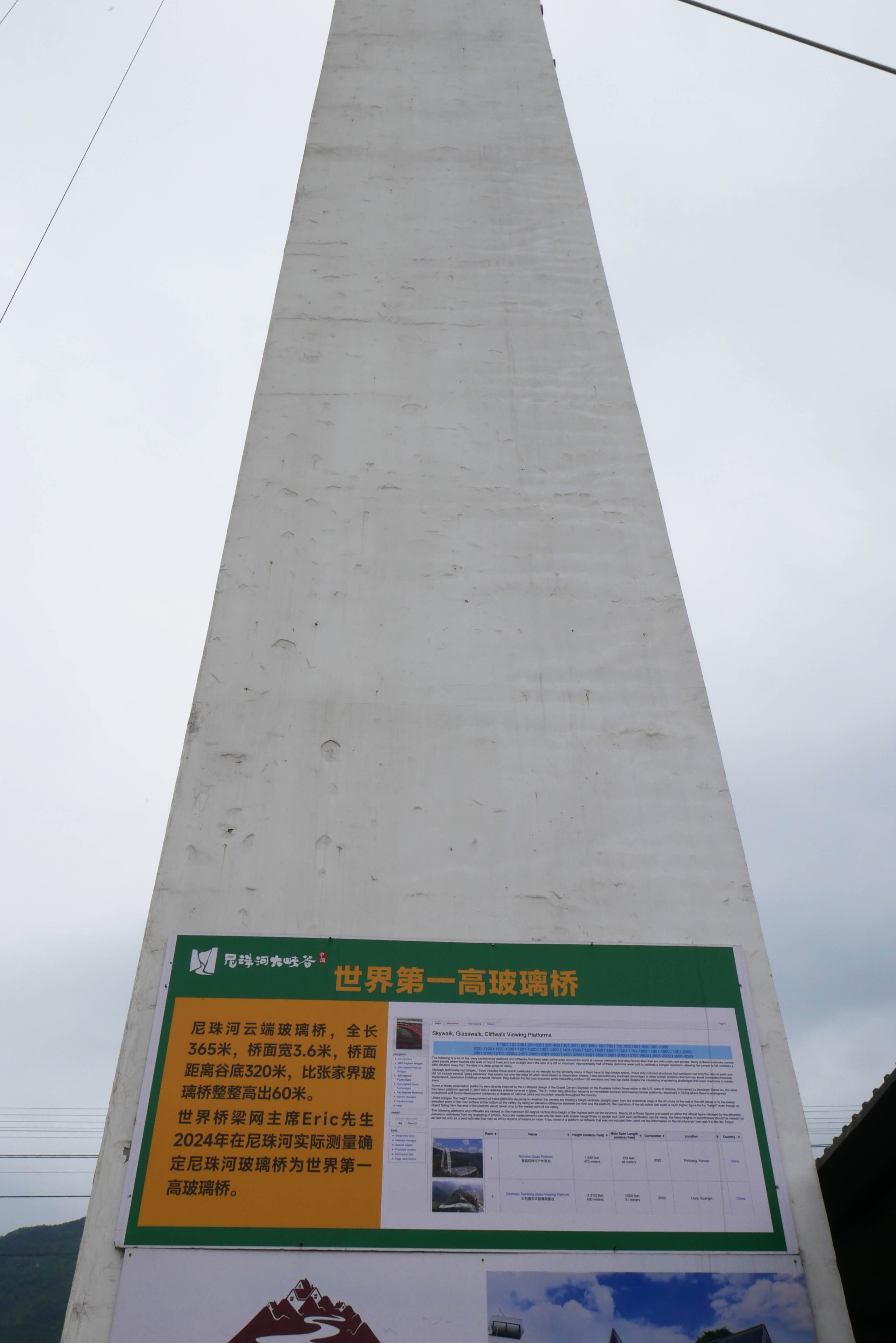 NizhuheHighestBridgesOnTower.JPG