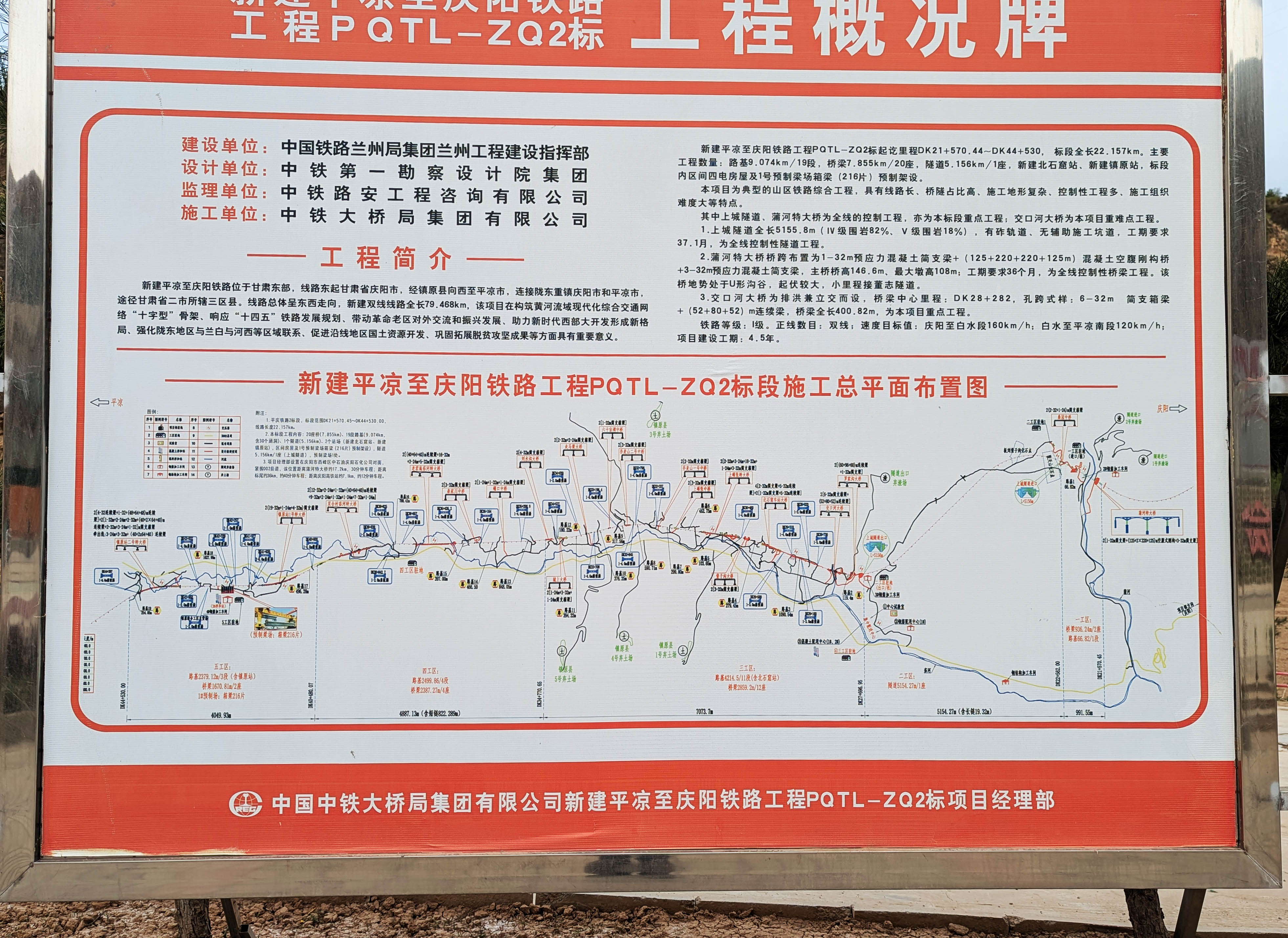 PuheRailwayRoute.jpg