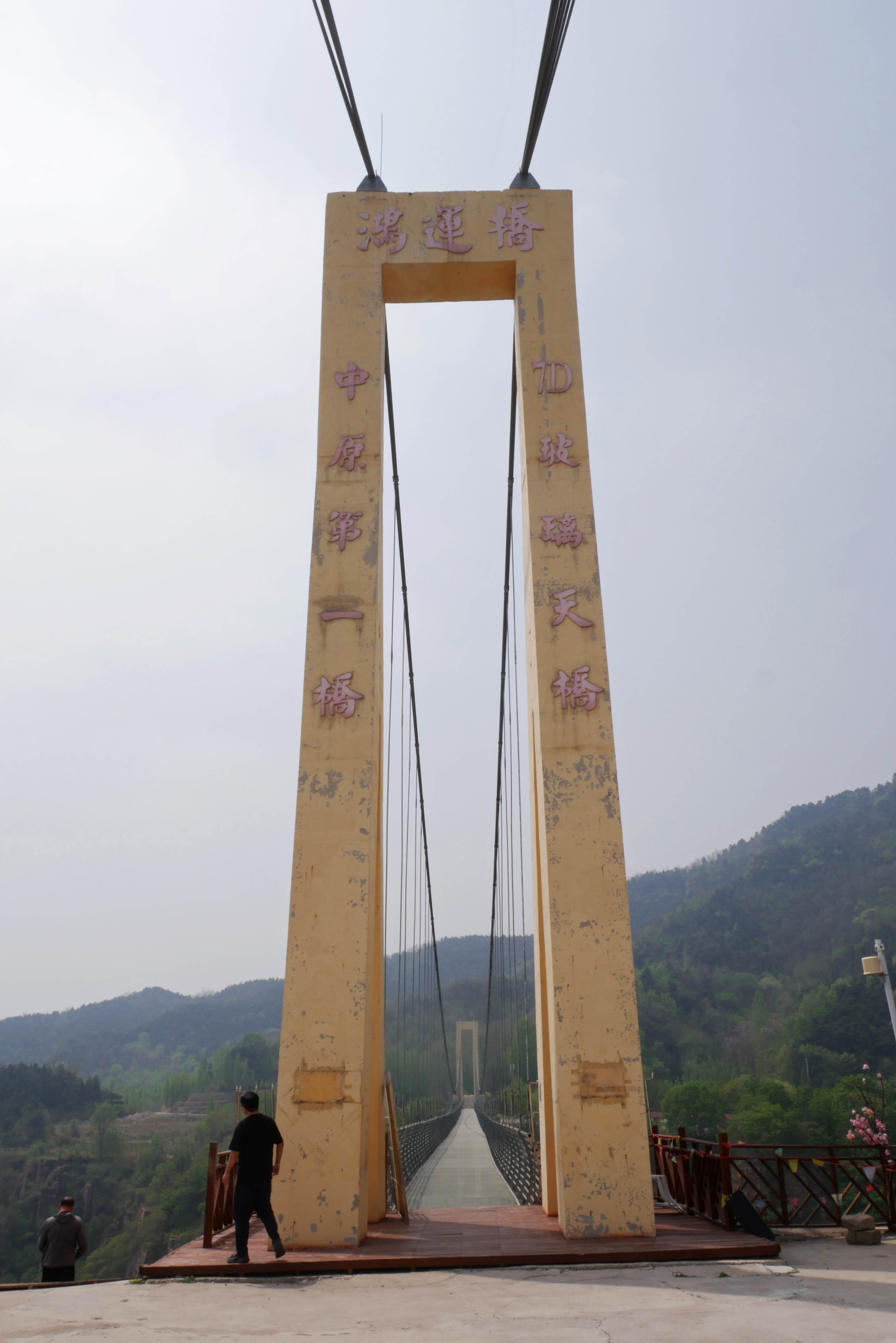 JiaodingshanGlass7.JPG