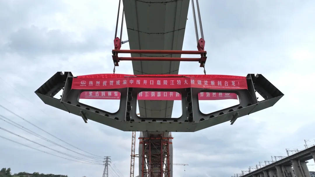 Third Jingkou Jialingjiang railwaySectionMiddle.jpg