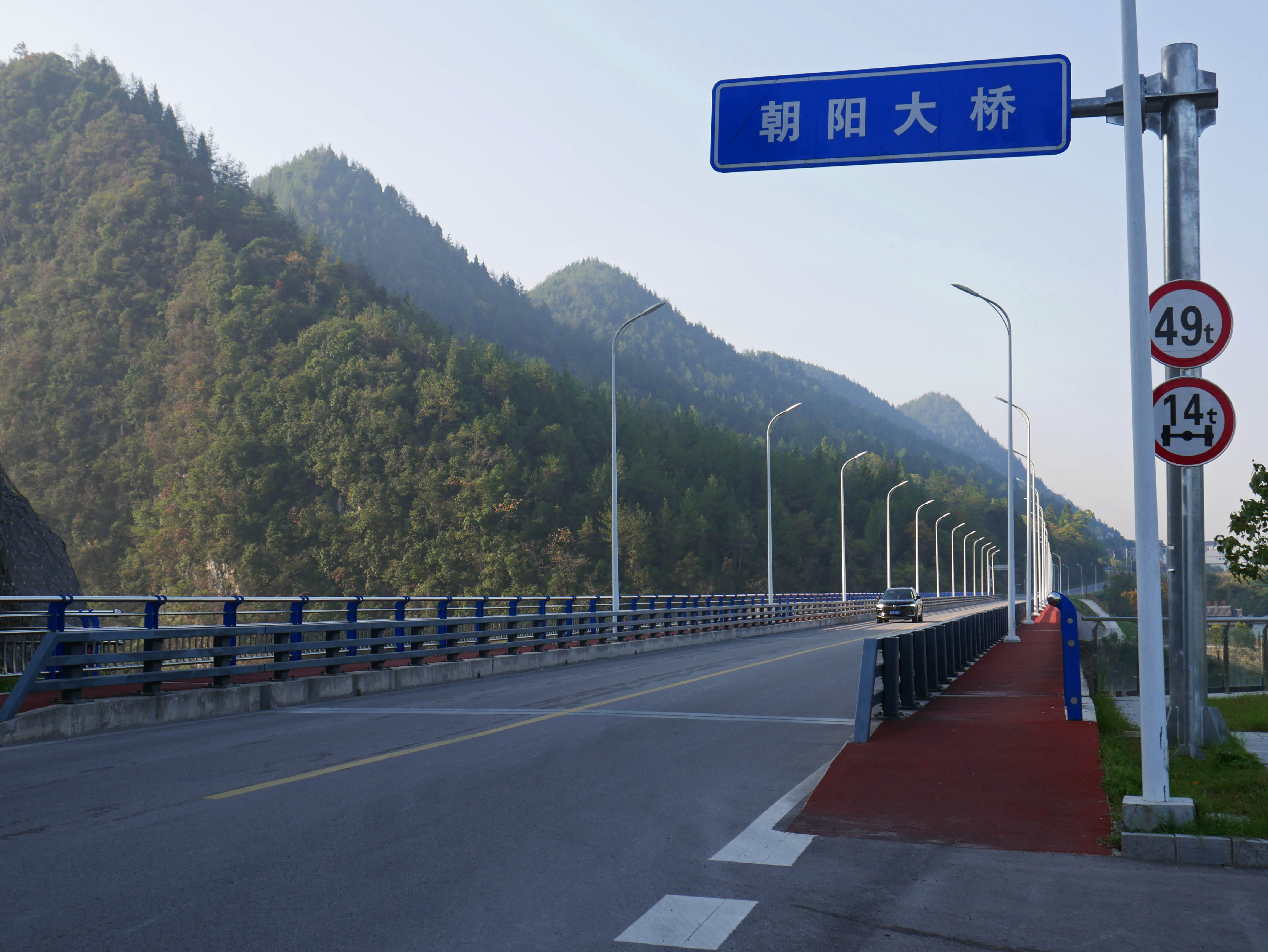 Chaoyang Bridge ApengjiangSign2.JPG